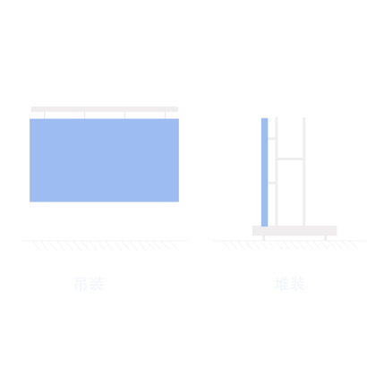 支持多種安裝方式