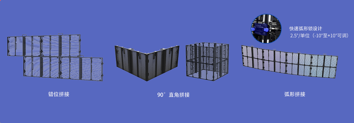 支持直角、弧形拼接 